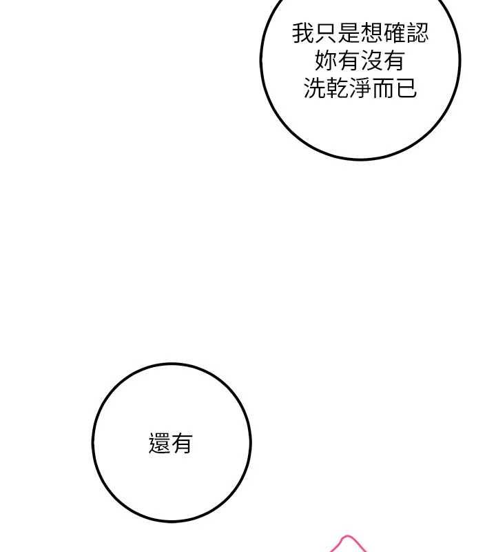 校園成人禮第44話-還有最後一個心願