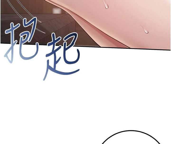校园成人礼第44話-還有最後一個心願