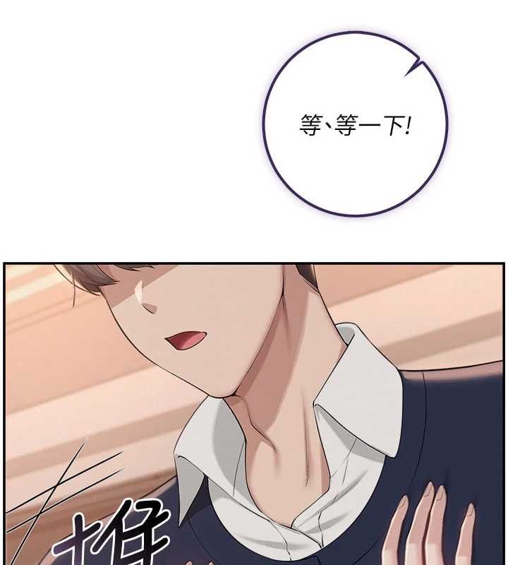 校園成人禮第44話-還有最後一個心願