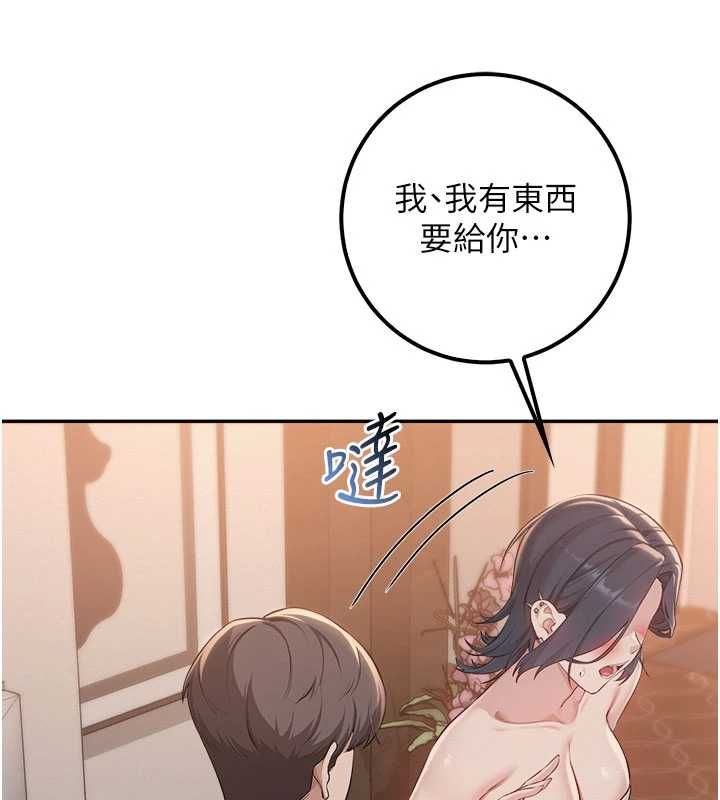 校园成人礼第44話-還有最後一個心願
