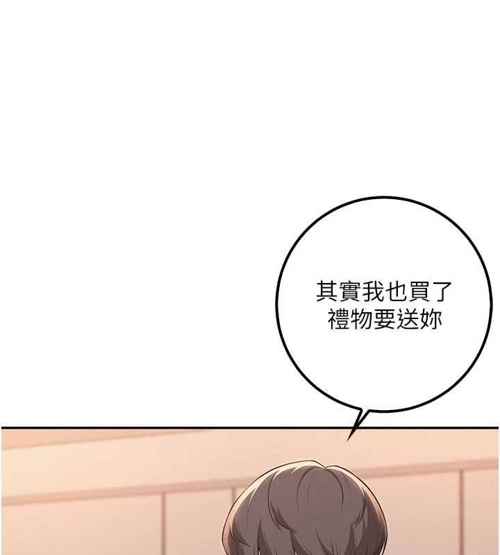 校园成人礼第44話-還有最後一個心願