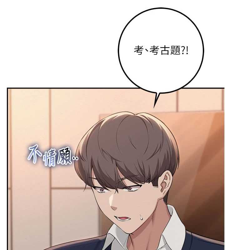 校园成人礼第44話-還有最後一個心願