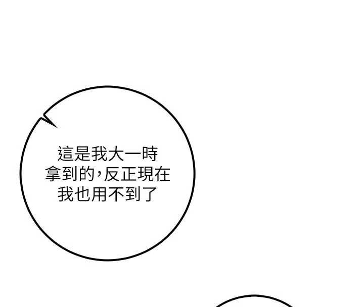 校园成人礼第44話-還有最後一個心願