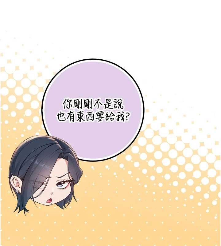 校園成人禮第44話-還有最後一個心願