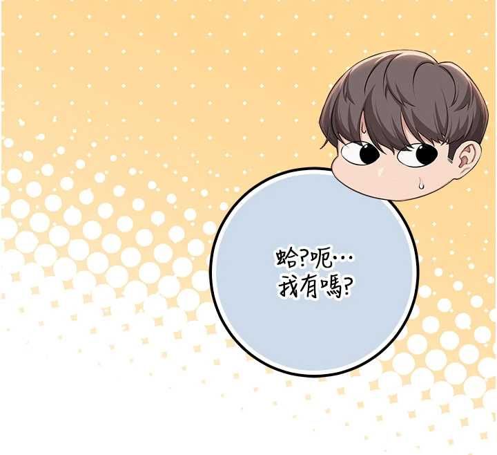 校园成人礼第44話-還有最後一個心願
