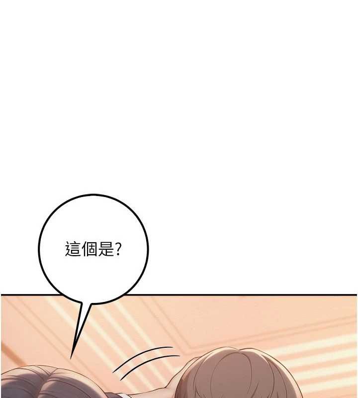 校园成人礼第44話-還有最後一個心願