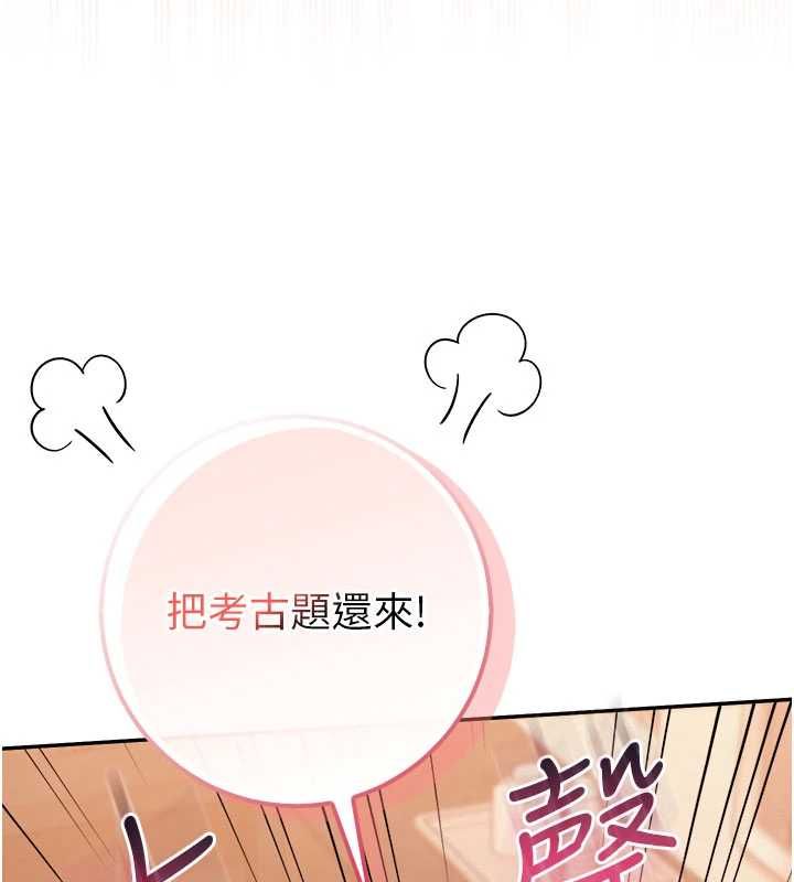 校园成人礼第44話-還有最後一個心願