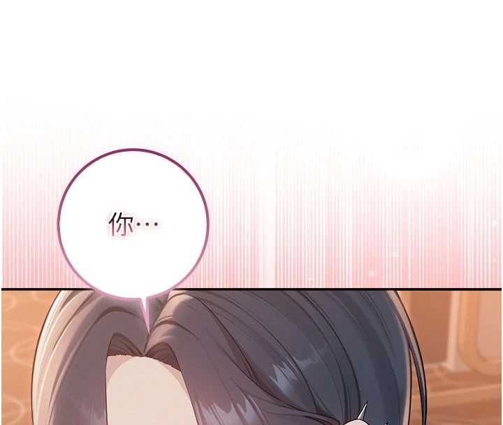 校园成人礼第44話-還有最後一個心願