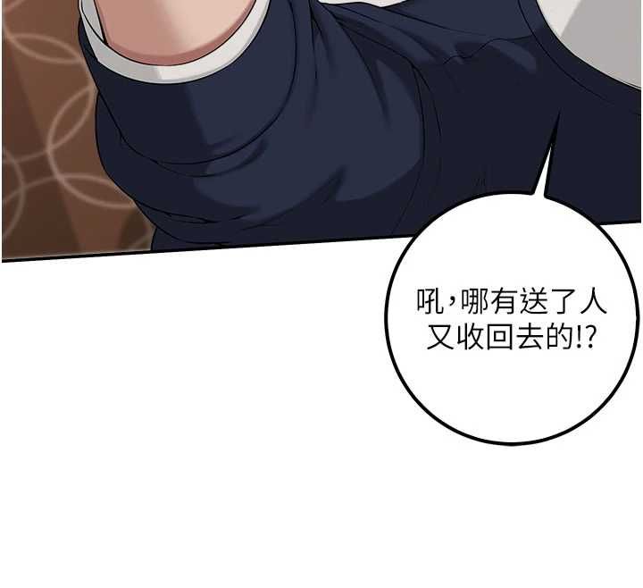 校園成人禮第44話-還有最後一個心願