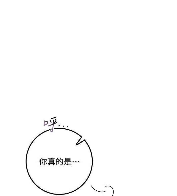 校园成人礼第44話-還有最後一個心願