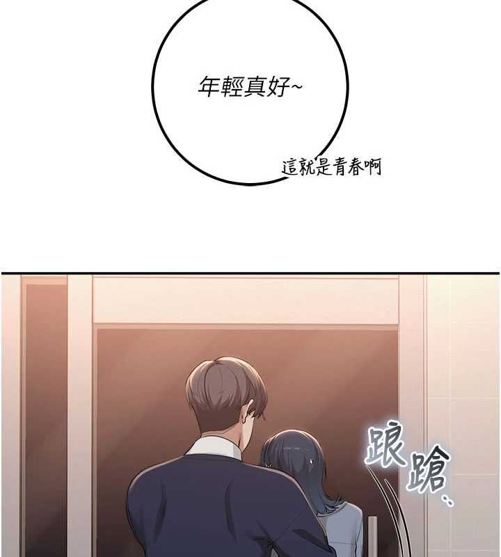 校園成人禮第44話-還有最後一個心願