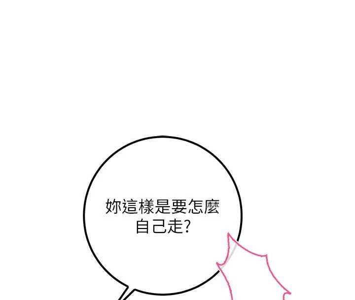 校园成人礼第44話-還有最後一個心願