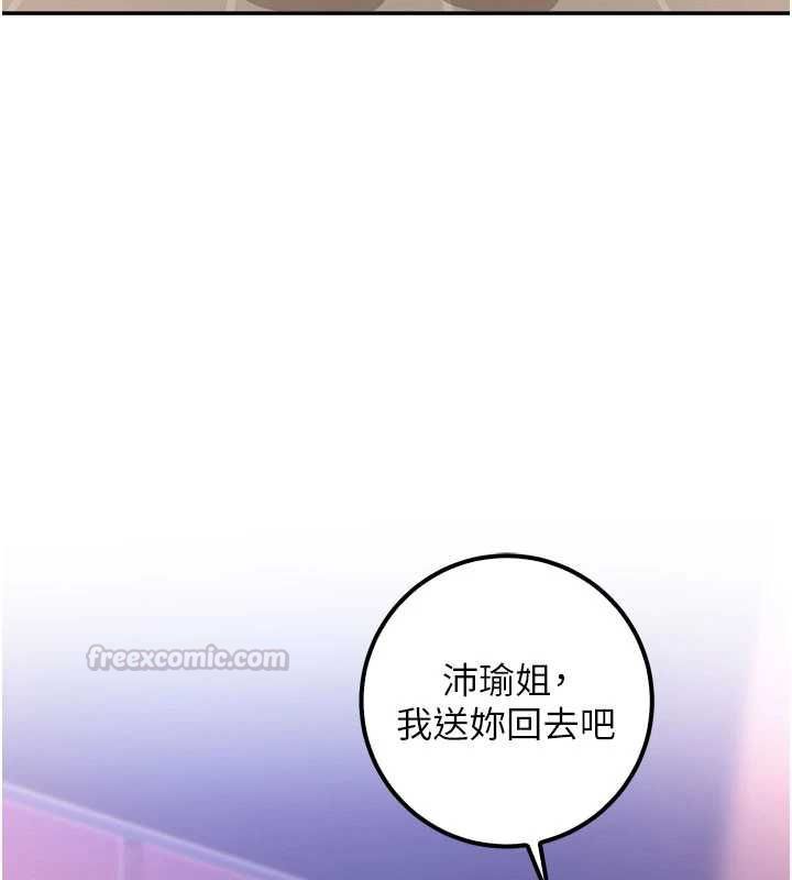 《校园成人礼》第44話-還有最後一個心願
