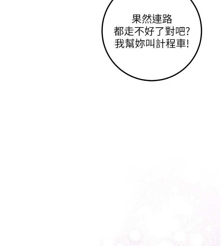 校园成人礼第44話-還有最後一個心願