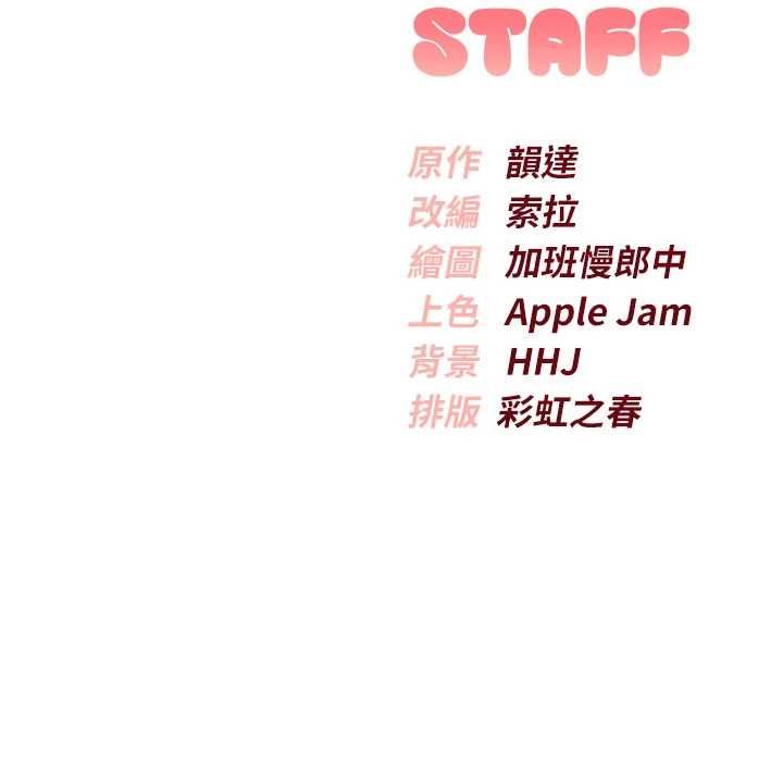 校园成人礼第44話-還有最後一個心願