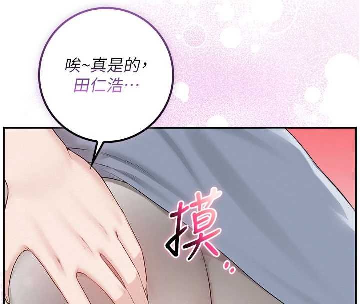 校园成人礼第44話-還有最後一個心願