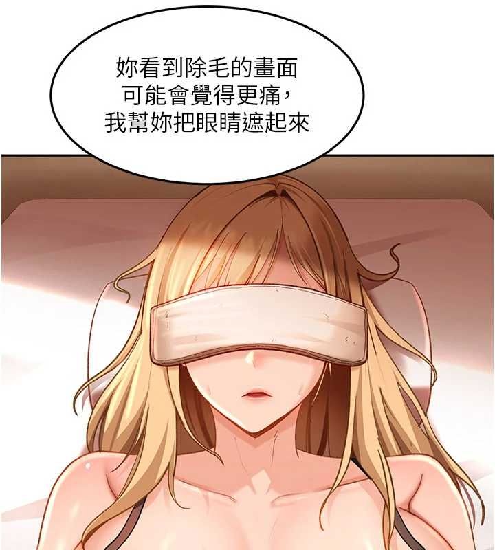 太妹硬闯成人界第39話-我想吃真正的肉棒&hearts;