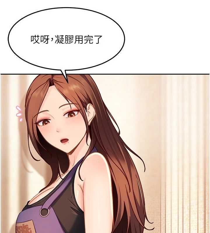 太妹硬闯成人界第39話-我想吃真正的肉棒&hearts;