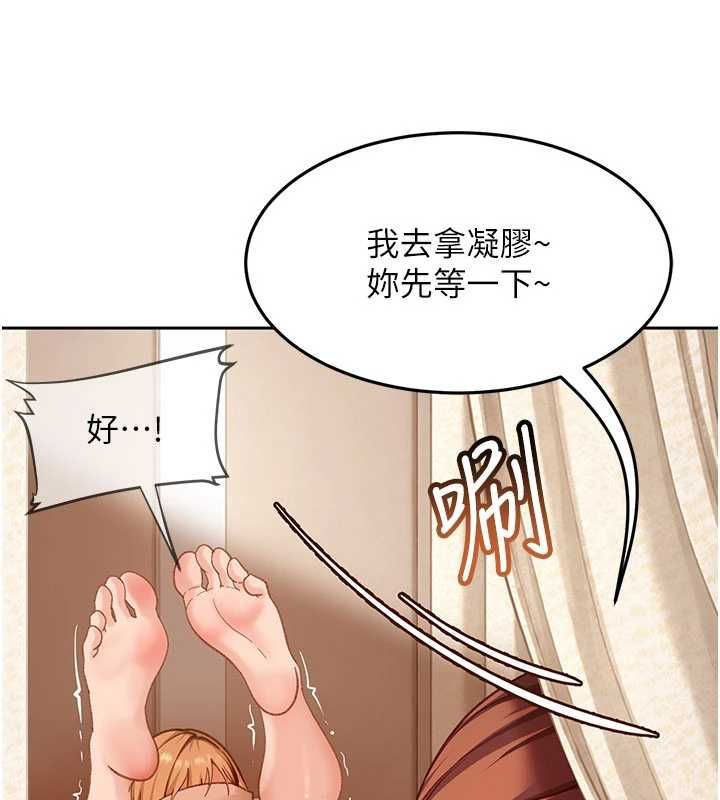 太妹硬闯成人界第39話-我想吃真正的肉棒&hearts;