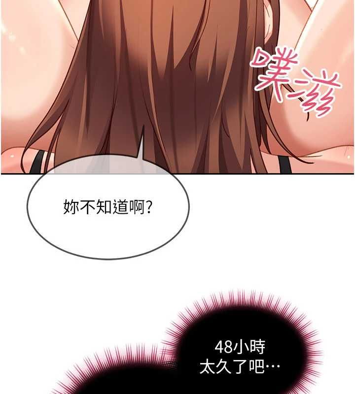 太妹硬闯成人界第39話-我想吃真正的肉棒&hearts;