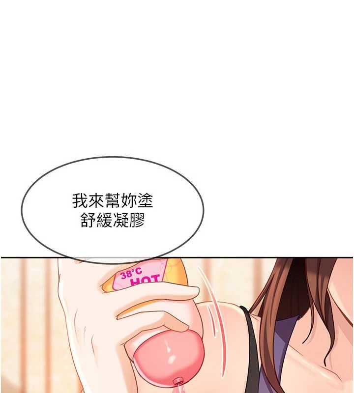 太妹硬闯成人界第39話-我想吃真正的肉棒&hearts;