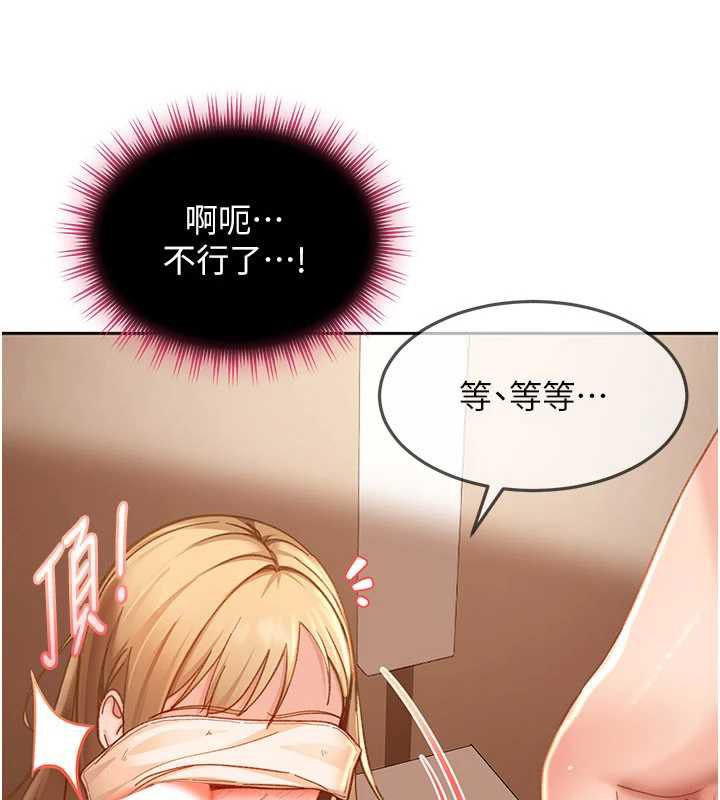 太妹硬闯成人界第39話-我想吃真正的肉棒&hearts;