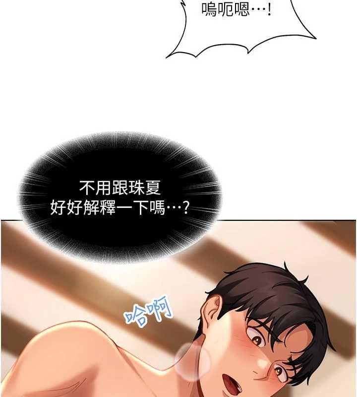 太妹硬闯成人界第39話-我想吃真正的肉棒&hearts;