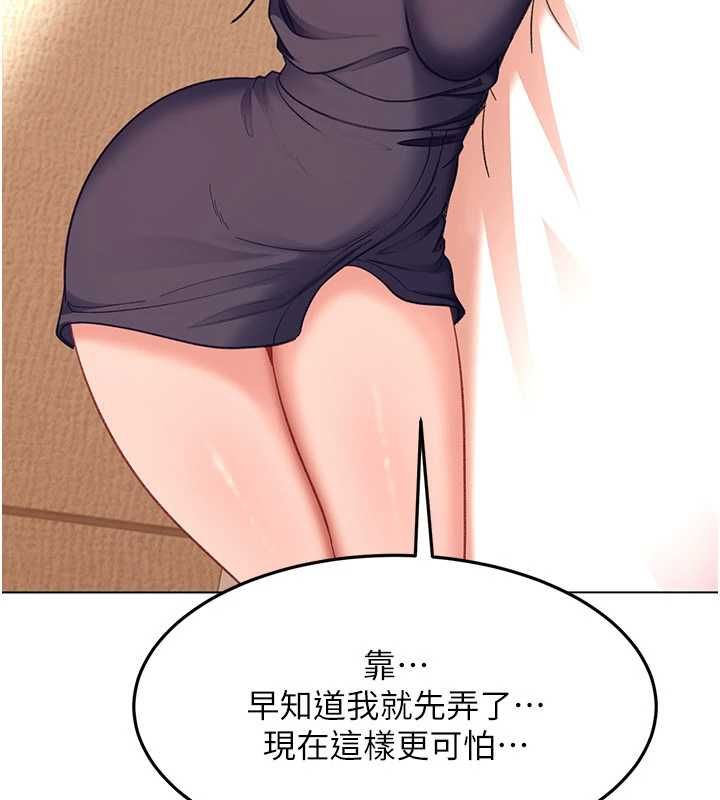 太妹硬闯成人界第39話-我想吃真正的肉棒&hearts;