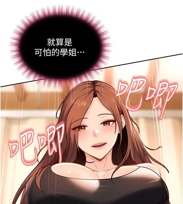 太妹硬闯成人界第39話-我想吃真正的肉棒&hearts;