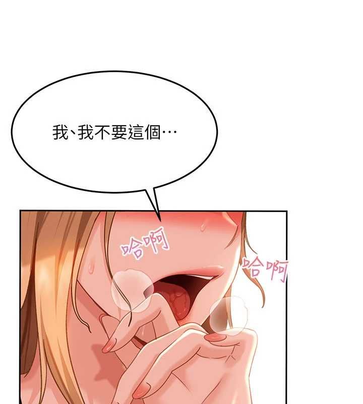 太妹硬闯成人界第39話-我想吃真正的肉棒&hearts;