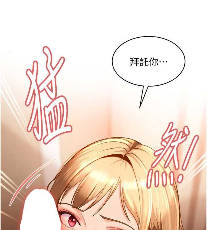 太妹硬闯成人界第39話-我想吃真正的肉棒&hearts;