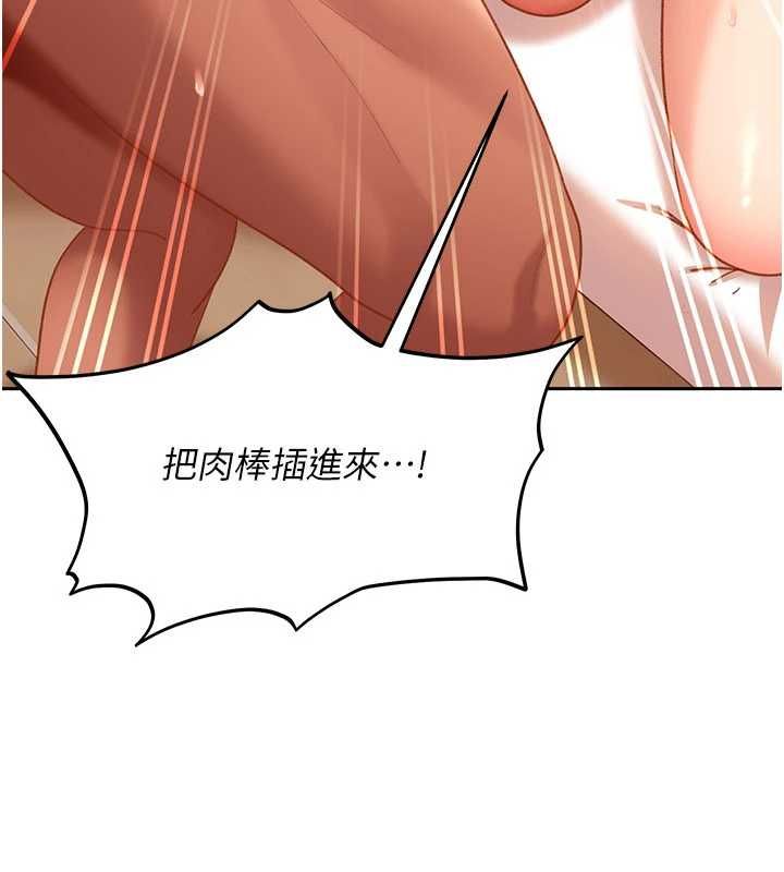 太妹硬闯成人界第39話-我想吃真正的肉棒&hearts;