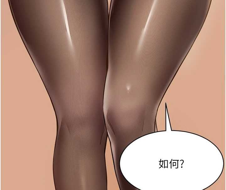 女同事太犯规第33話-每個男人都愛的黑絲襪