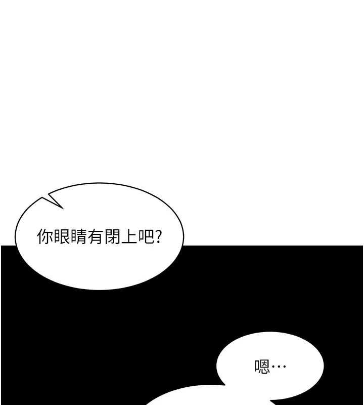 女同事太犯規第33話-每個男人都愛的黑絲襪