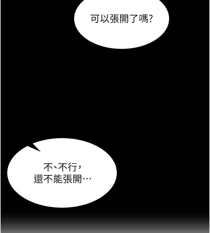 女同事太犯規第33話-每個男人都愛的黑絲襪