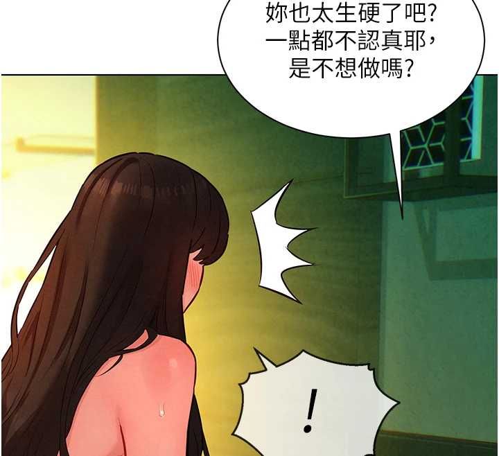 她们的最爱.ZIP第12話-想要成為下屬的唯一男人