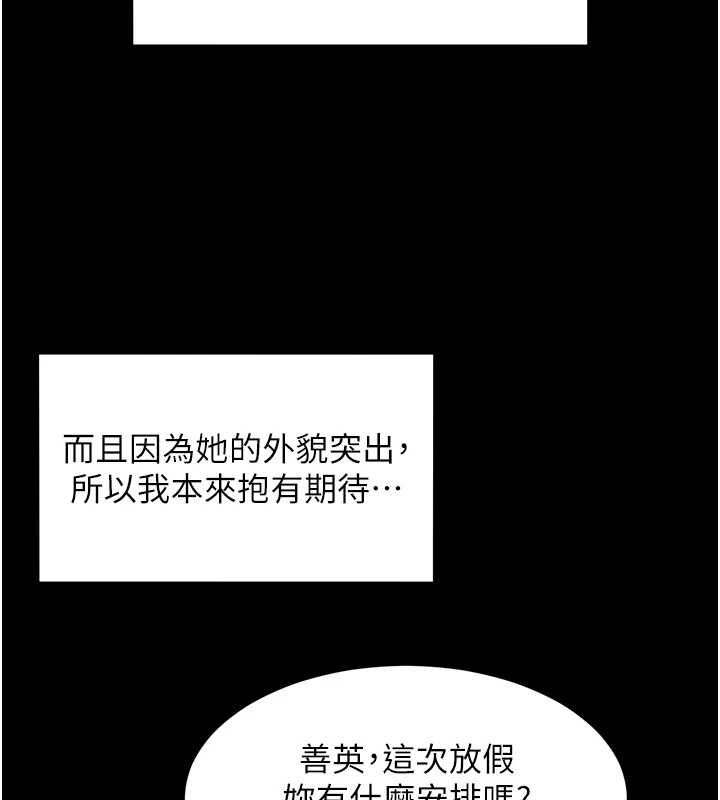 她们的最爱.ZIP第12話-想要成為下屬的唯一男人