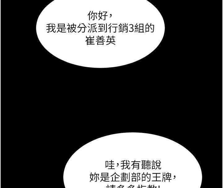 她们的最爱.ZIP第12話-想要成為下屬的唯一男人