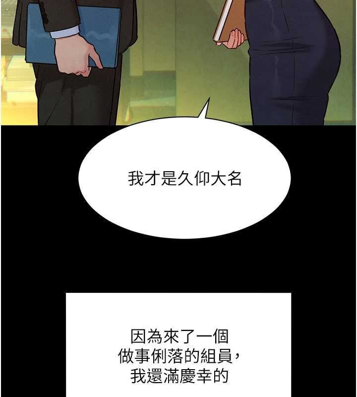 她们的最爱.ZIP第12話-想要成為下屬的唯一男人