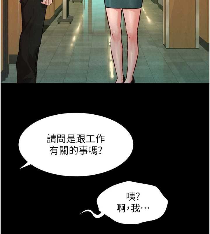 她们的最爱.ZIP第12話-想要成為下屬的唯一男人