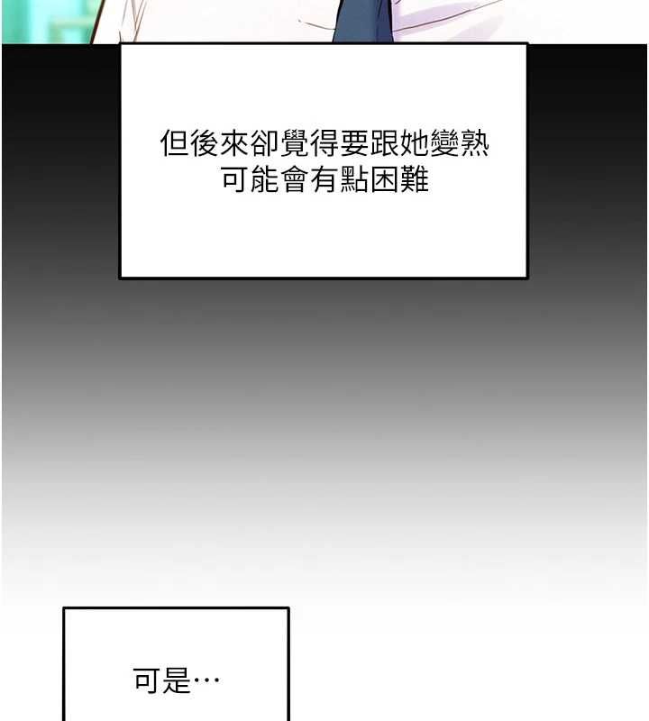 她们的最爱.ZIP第12話-想要成為下屬的唯一男人
