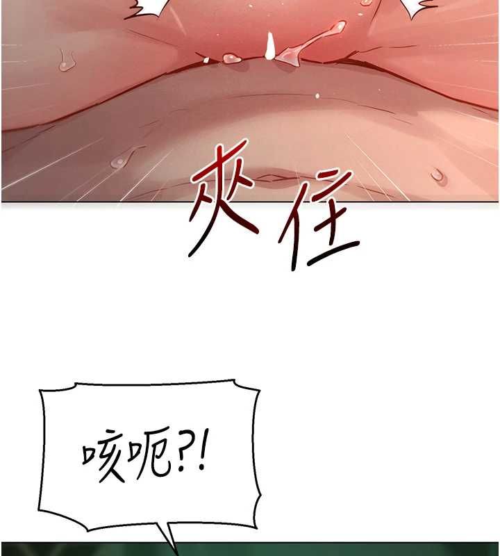 她們的最愛.ZIP第12話-想要成為下屬的唯一男人