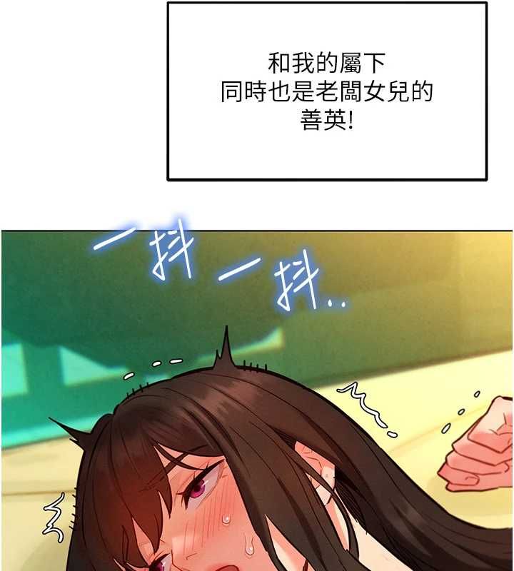 她们的最爱.ZIP第12話-想要成為下屬的唯一男人