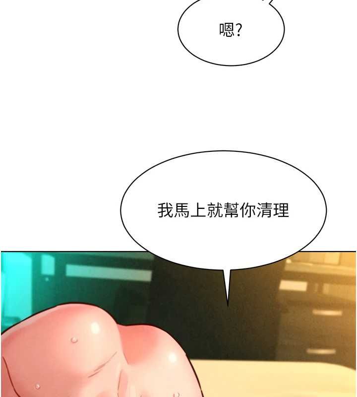 她们的最爱.ZIP第12話-想要成為下屬的唯一男人