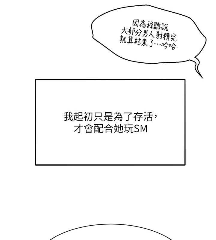 她们的最爱.ZIP第12話-想要成為下屬的唯一男人