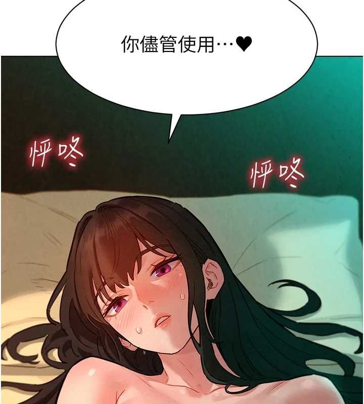 她们的最爱.ZIP第12話-想要成為下屬的唯一男人