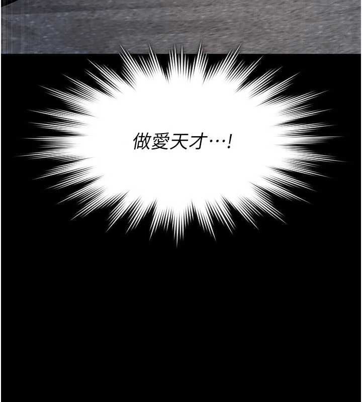 义父第25話-一起躲到無人島吧!