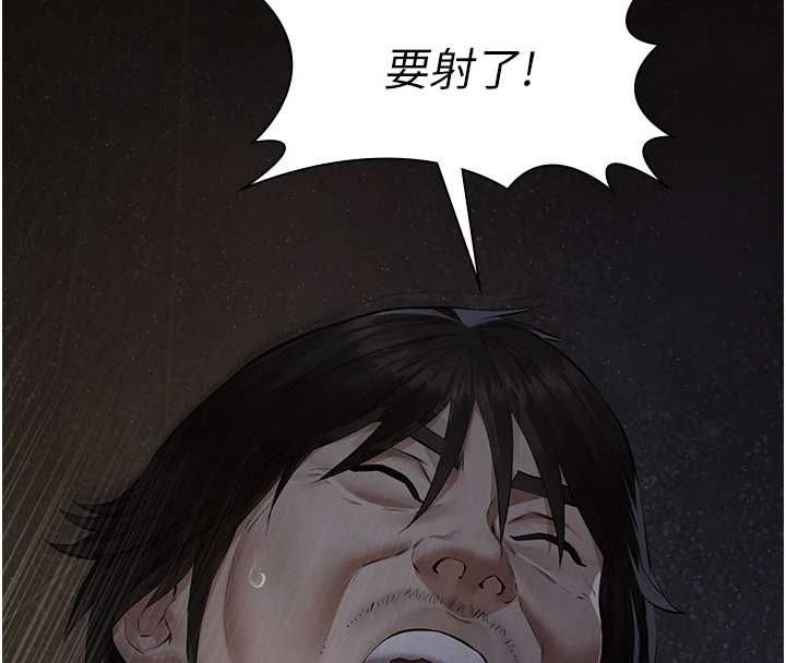 义父第25話-一起躲到無人島吧!