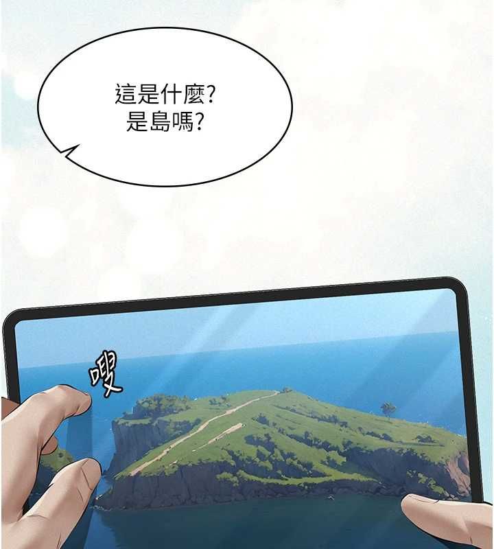義父第25話-一起躲到無人島吧!