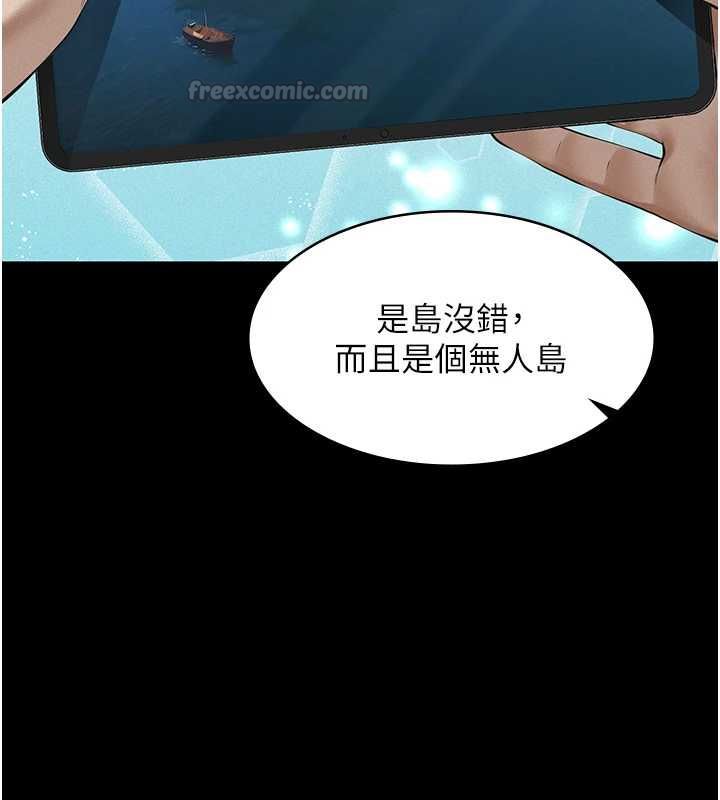 義父第25話-一起躲到無人島吧!